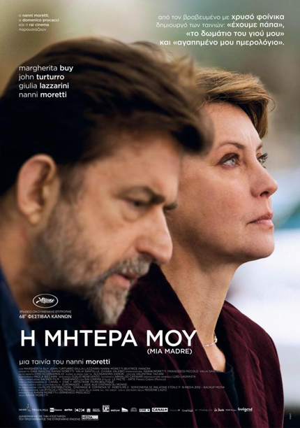 h-mhtera-mou-nanni-moretti